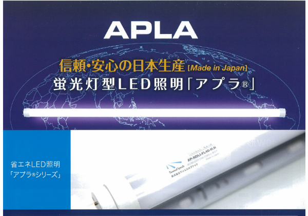 アプラS-570-HQ